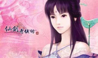 仙剑奇侠传人物关系图