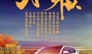 2021抖音中秋祝福文案
