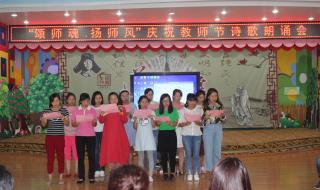 教师节诗歌朗诵稿集锦