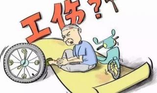 上下班途中工伤认定