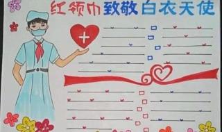开学第一课观后感2020直播