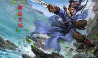 天龙八部天下第一擂