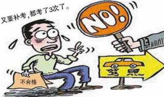 驾校学车费用一般多少