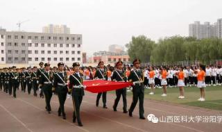 山西医科大学汾阳学院