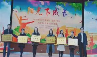 湖南师大附中星城实验中学