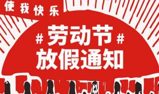 五一放假了又好像没放