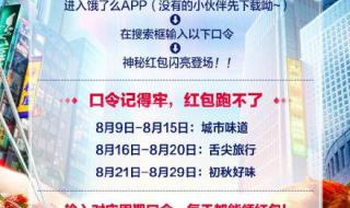 饿了么16元无限制红包