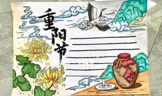 小学生重阳节绘画图片