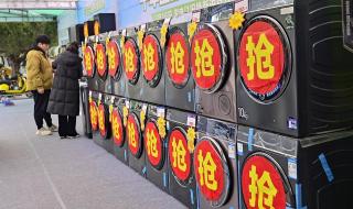 家电以旧换新实施办法