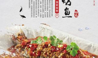 烤鱼的制作方法和配料