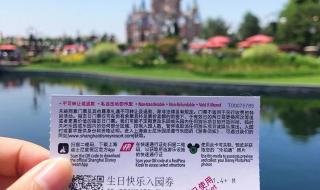 上海迪士尼乐园门票价