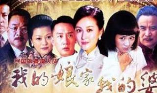 我的娘家我的婆大结局