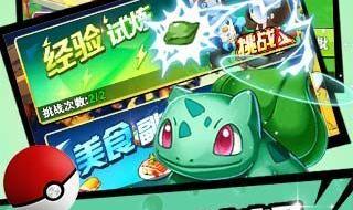 神奇宝贝2中文版全集