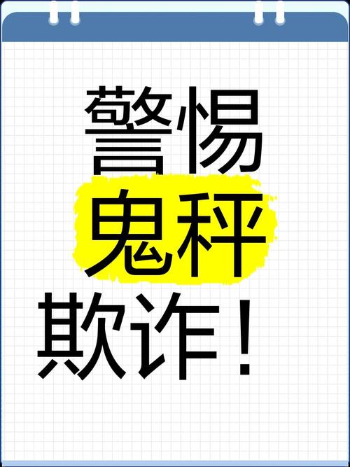 鬼秤打假事件（鬼假是什么意思）