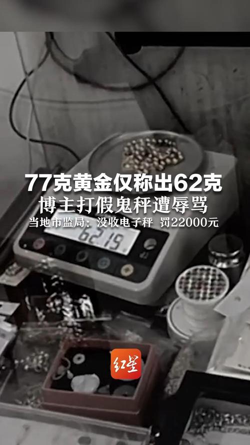 鬼秤打假事件（鬼假是什么意思）