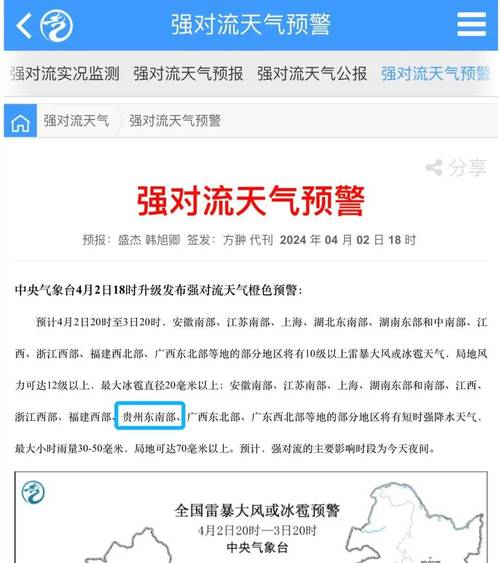 极端天气预警（极端天气预警信息发布文件）