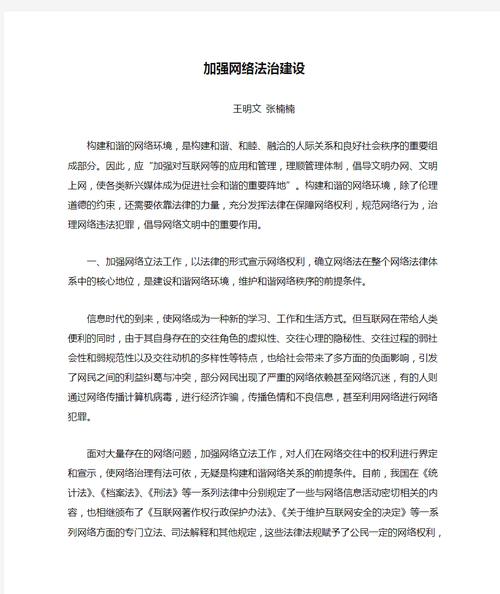 网络文化治理（网络文化治理案例）