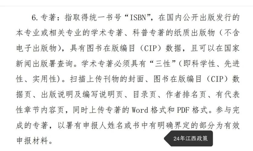 图书出版新规(图书出版管理办法)