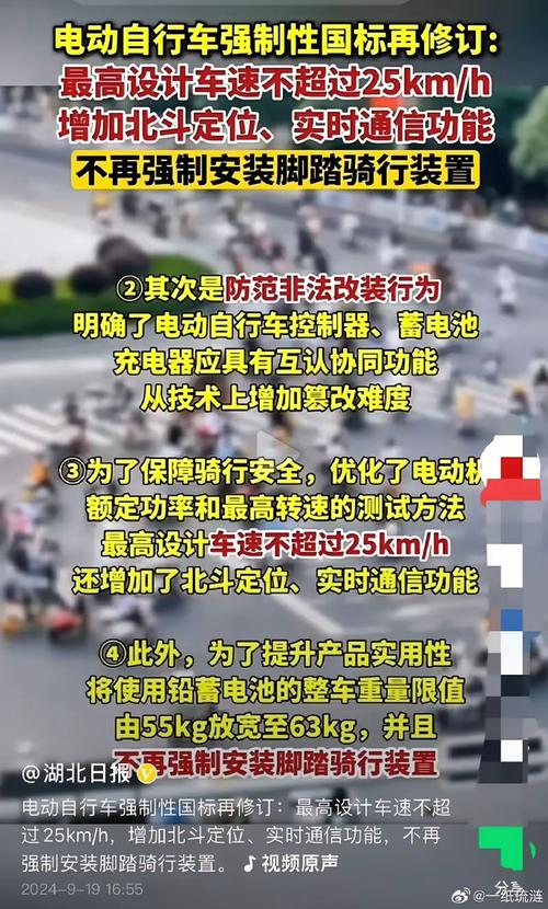 电动自行车北斗定位新规(电动车北斗定位app)