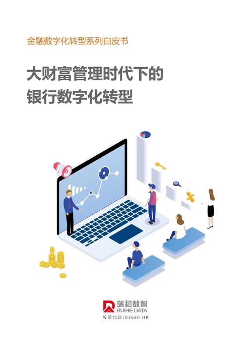 财富管理转型（财富管理转型的核心）