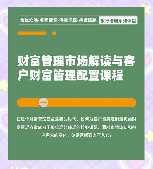 财富管理转型（财富管理转型的核心）