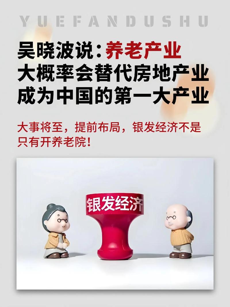 银发经济(老年消费市场)(银发经济包括什么服务)