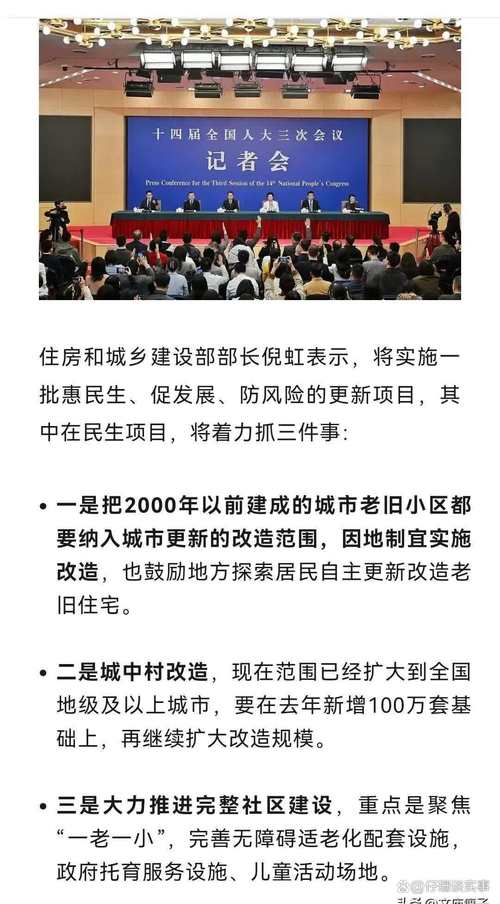 城市更新行动(老旧小区改造)(城市老旧小区改造新政策)